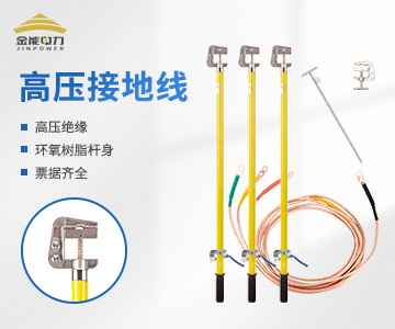 平口手握高壓接地線無氧銅升級款