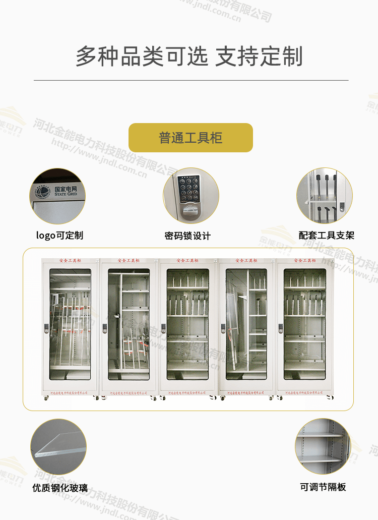 工具柜綜合頁面_07.png