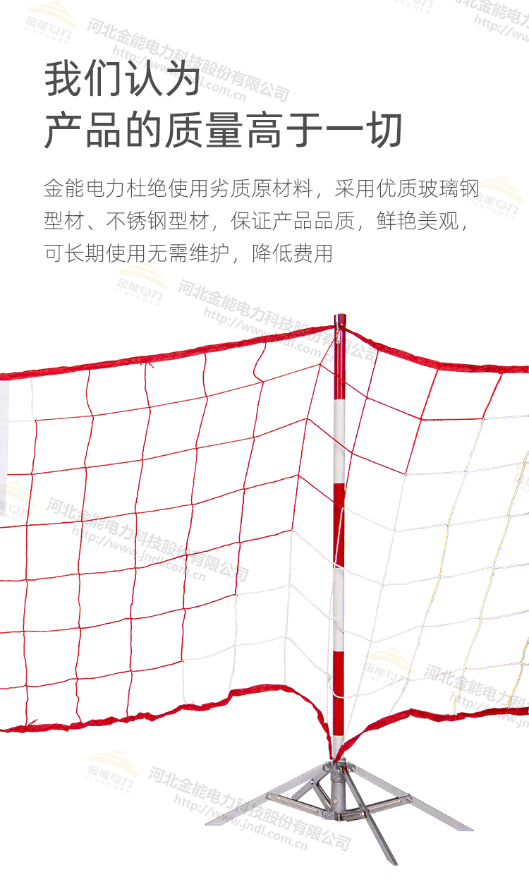 傘狀圍網支架_05.png